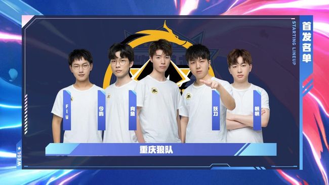 后补防