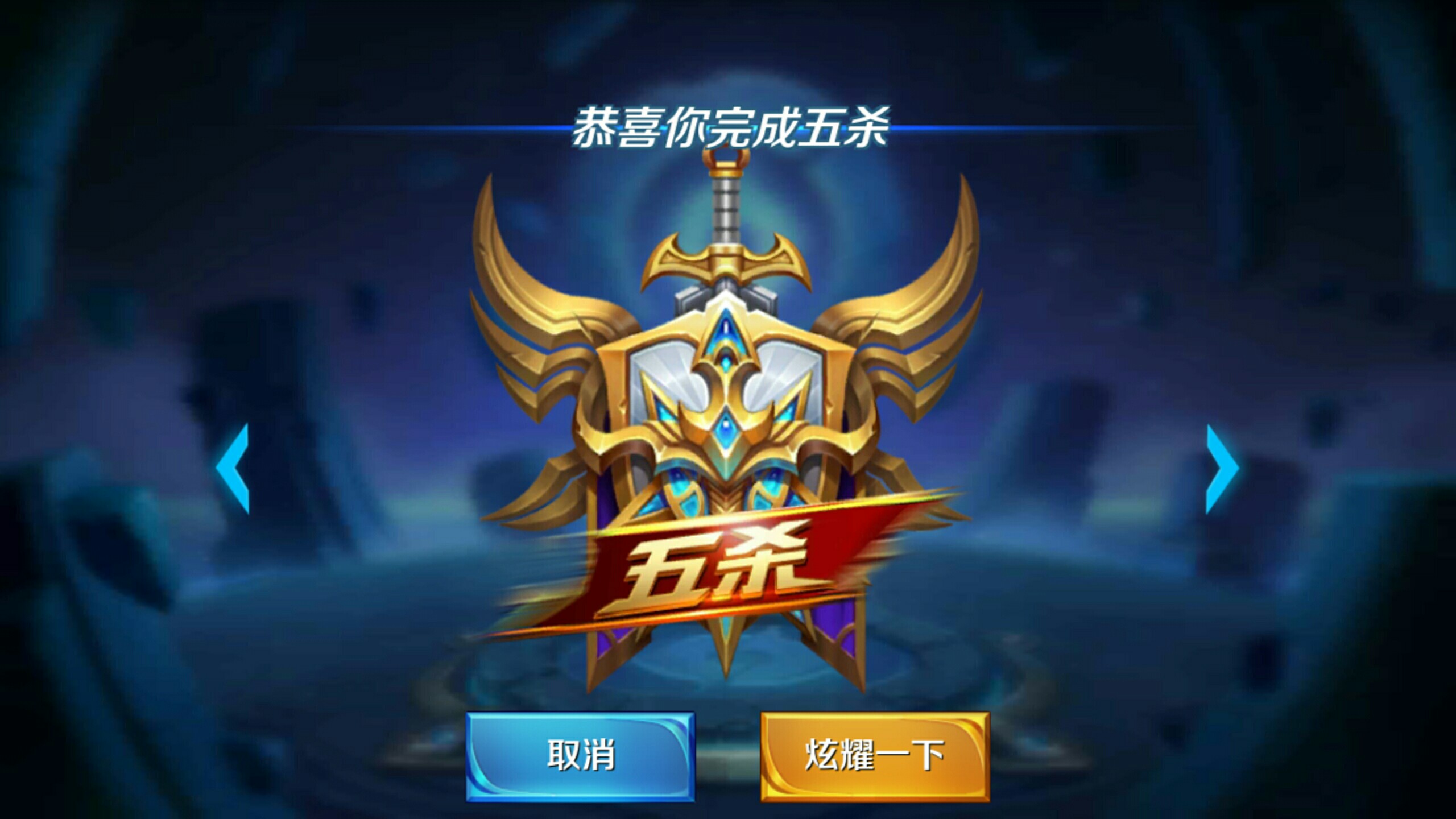 致胜分